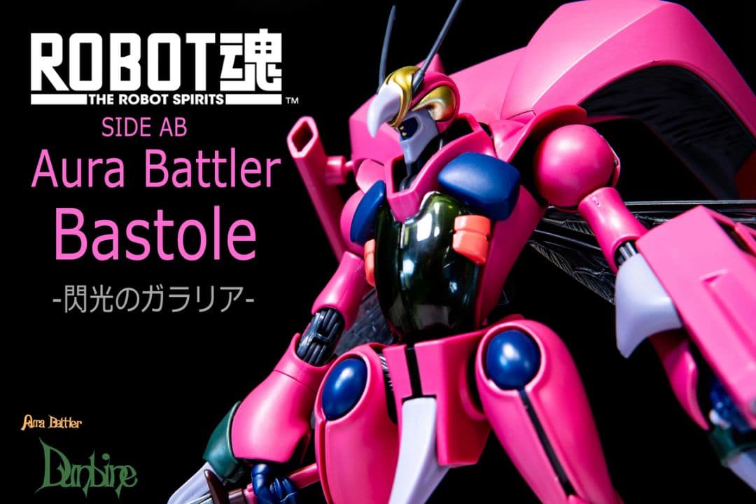 ROBOT魂〈SIDE AB〉バストール 【魂ウェブ商店限定】 Amazon.co.jp: 魂ウェブ商店限定 ROBOT魂SIDE AB バストール 聖戦士