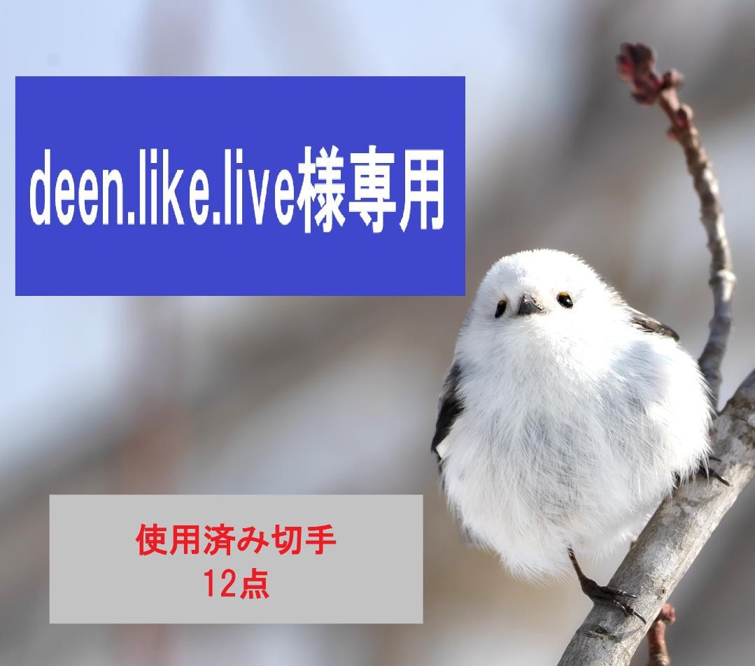 deen.like.liveおまとめ品 News｜DEEN OFFICIAL SITE