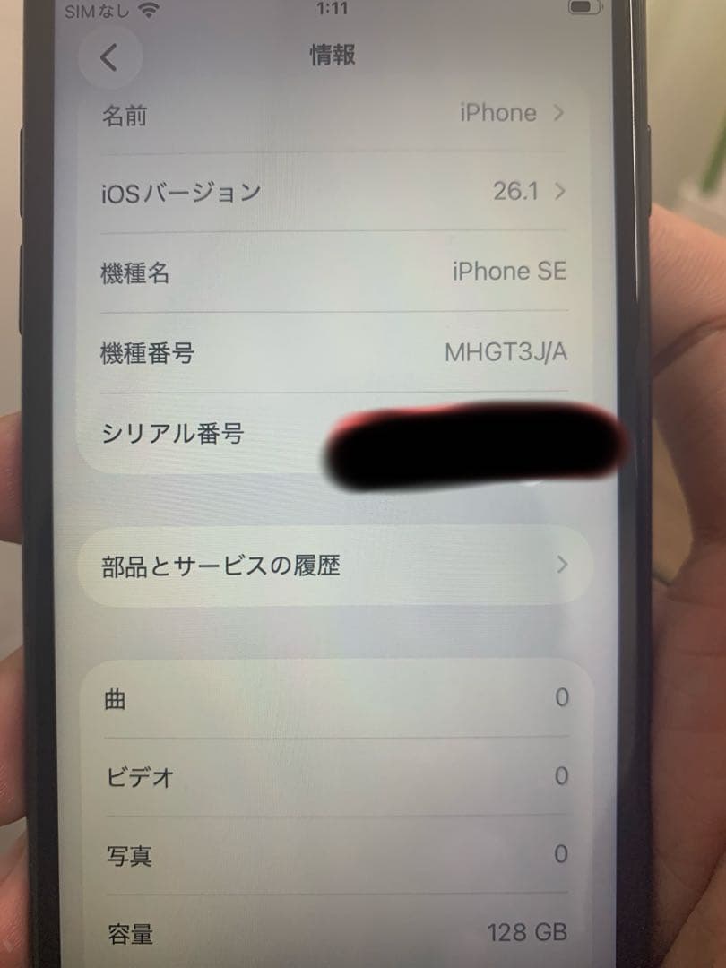 iPhone SE2 ①