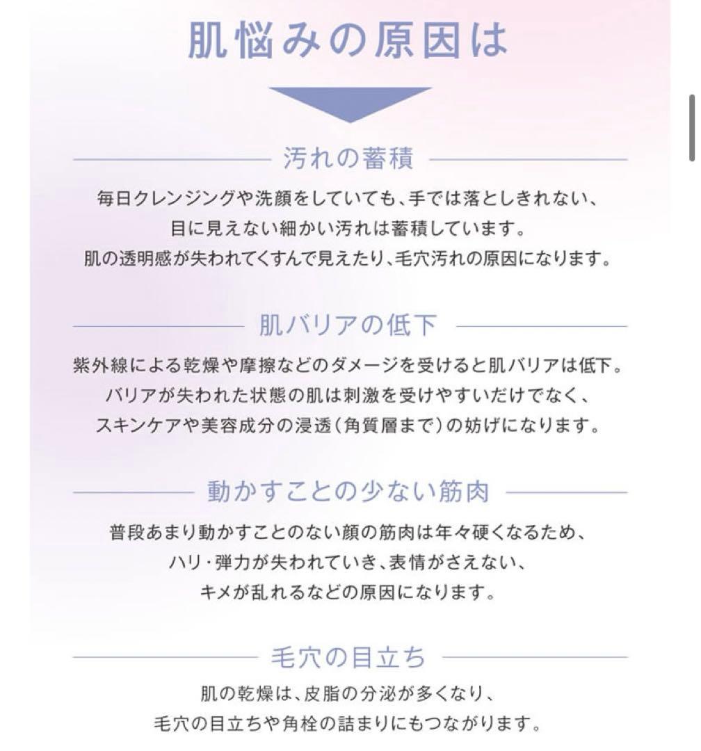 新品　ミュゼ スキンエフェクター