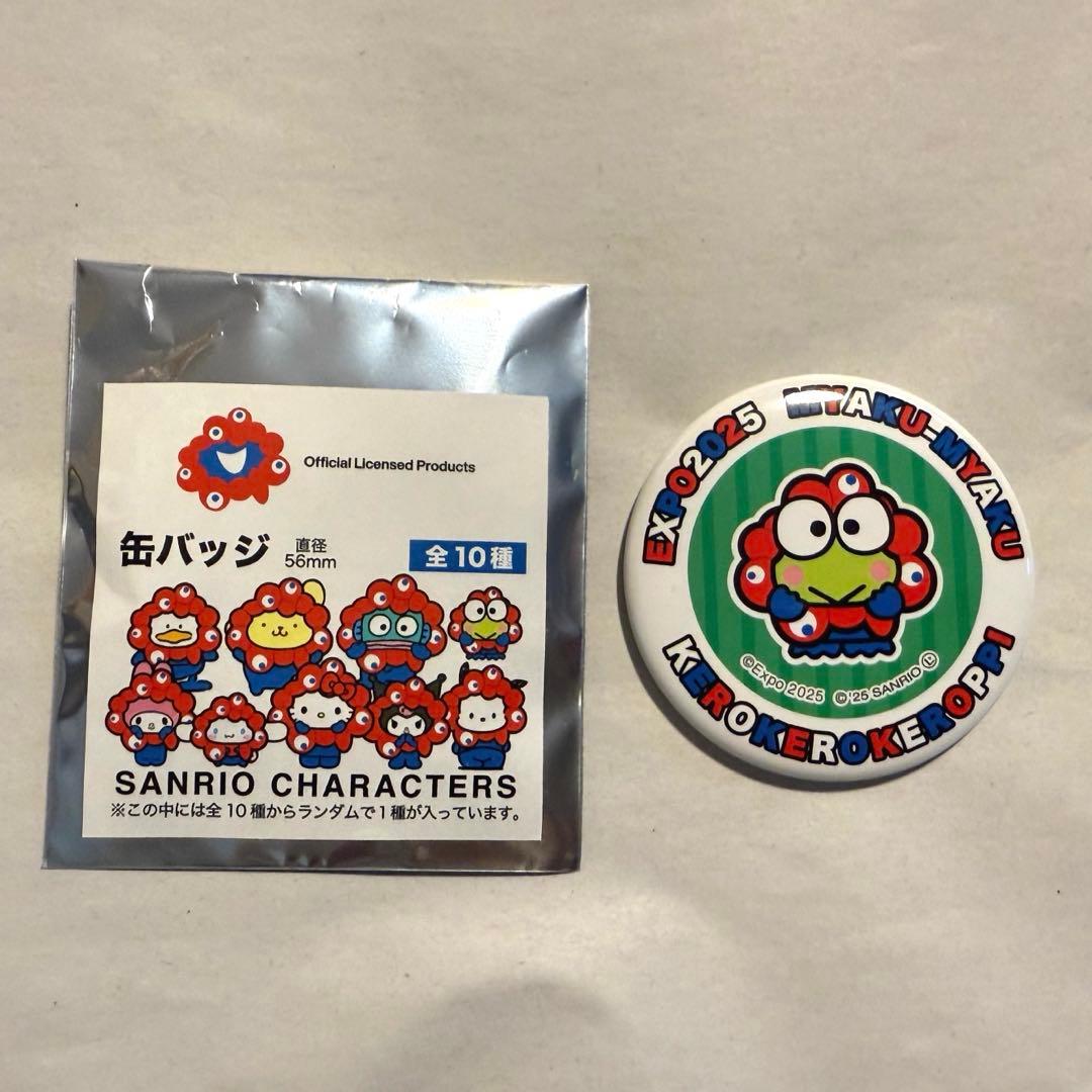 近鉄限定⭐︎大阪万博 ミャクミャク サンリオ かんバッジ ケロケロ