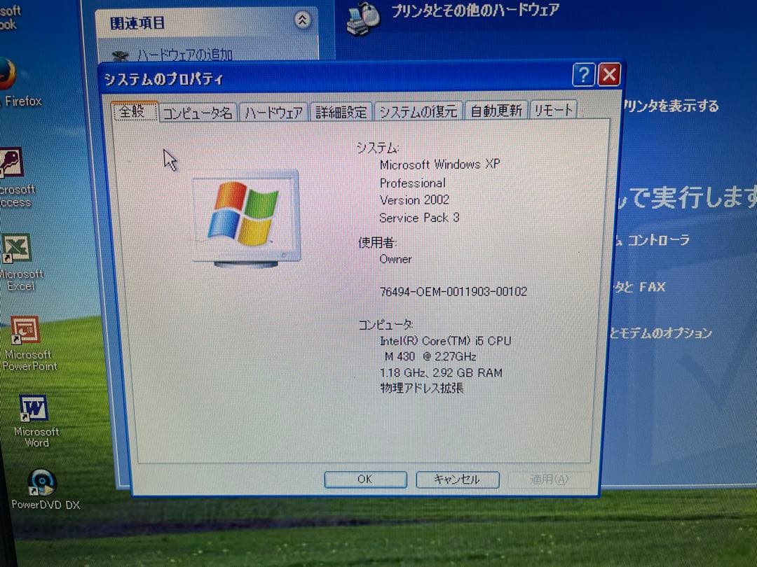 【922】NEC PC-LL750/A i5 XP office