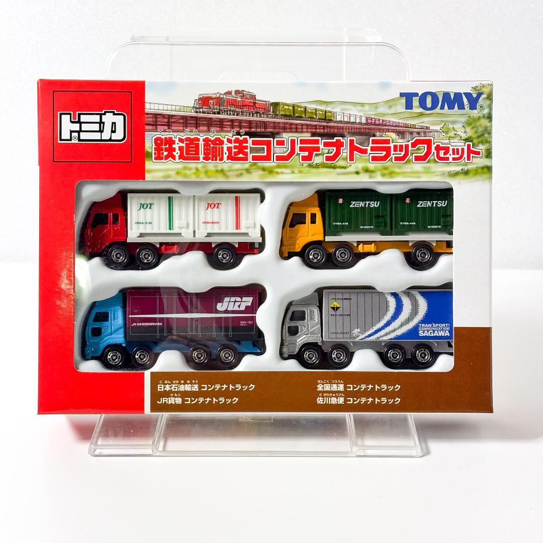 【未開封品】トミカ 鉄道輸送コンテナトラックセット　ＴＯＭＹ Amazon | トミカギフト 鉄道輸送コンテナトラックセット | 鉄道模型 通販