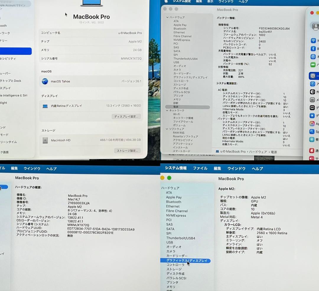 ★MacBook Pro M2 24GB/512GB 2022グレー