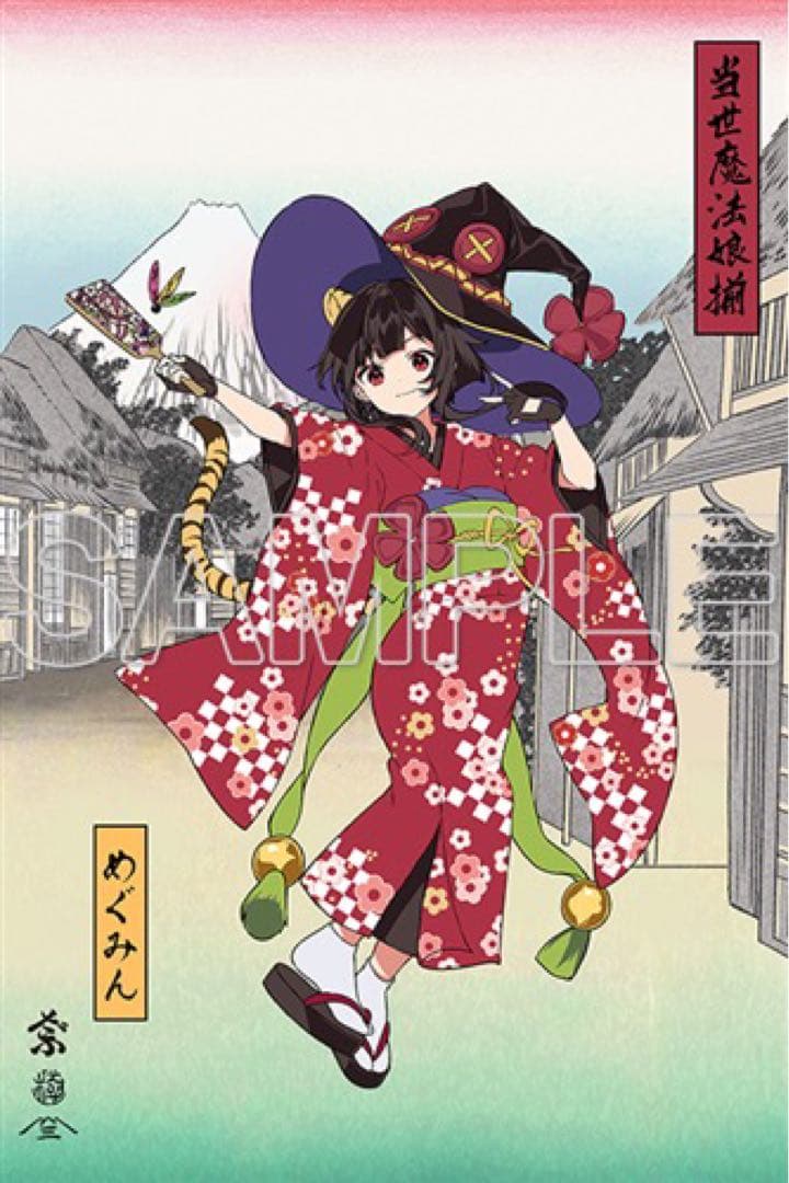 この素晴らしい世界に祝福を！　10周年記念 浮世絵木版画 当世魔法娘揃 めぐみん 二次受注】『この素晴らしい世界に祝福を！』10周年記念 浮世絵木版画