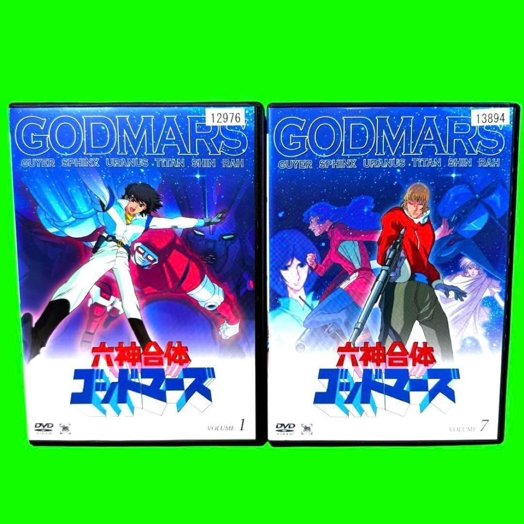 ケース付 六神合体ゴッドマーズ　DVD 全12巻　全巻セット Amazon.co.jp: 六神合体 ゴッドマーズ 全12巻+OVA 十七歳の伝説+劇場版