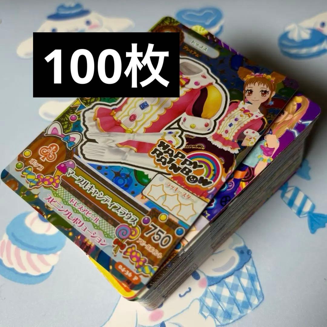 アイカツカード まとめ売り 約100枚 大量 アイカツカード 100枚 バインダー付き まとめ売り おまけ付き - メルカリ