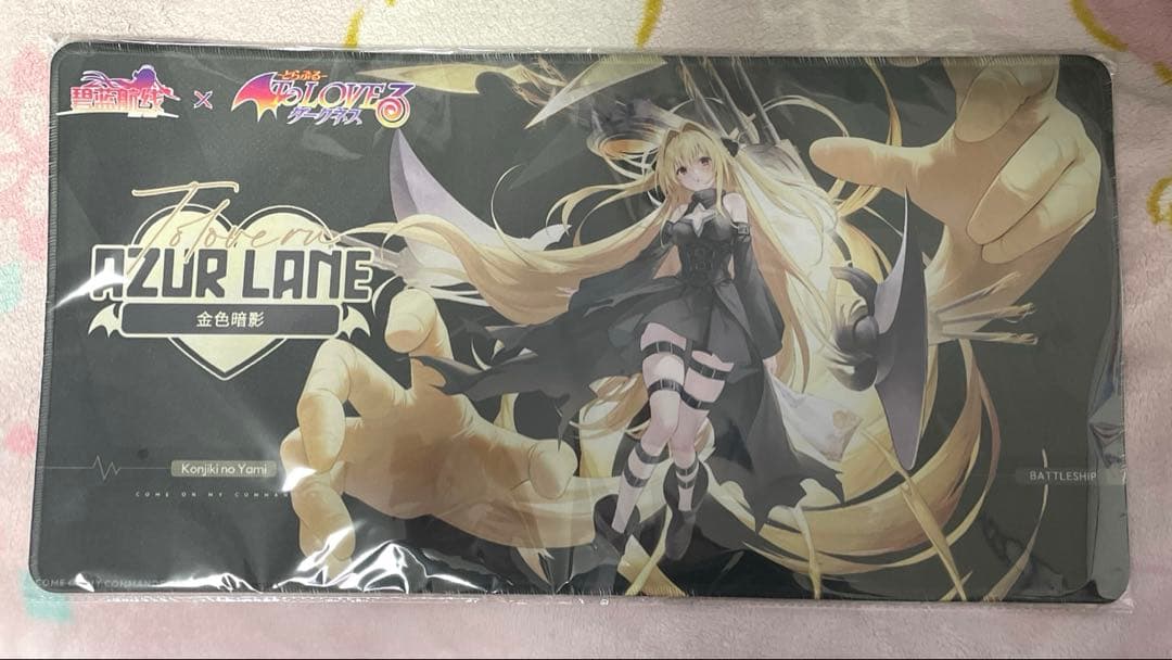 アズールレーン 金色の闇 ToLOVEる プレイマット 新品 - メルカリ