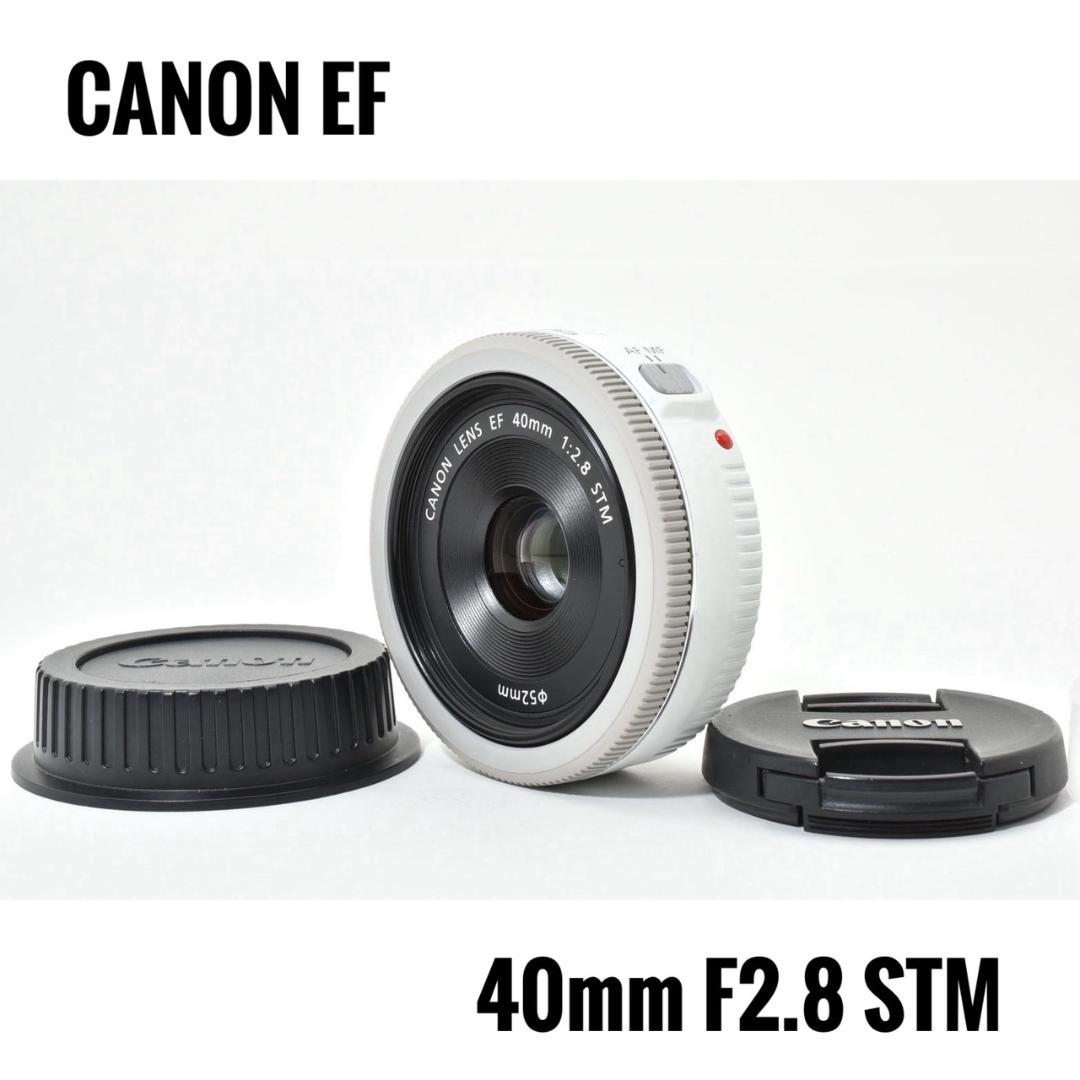 美品 Canon EF 40mm F2.8 STM 単焦点レンズ ホワイト EFレンズ キヤノン 単焦点レンズ Canon EF40mm F2.8 STM ホワイト 中古