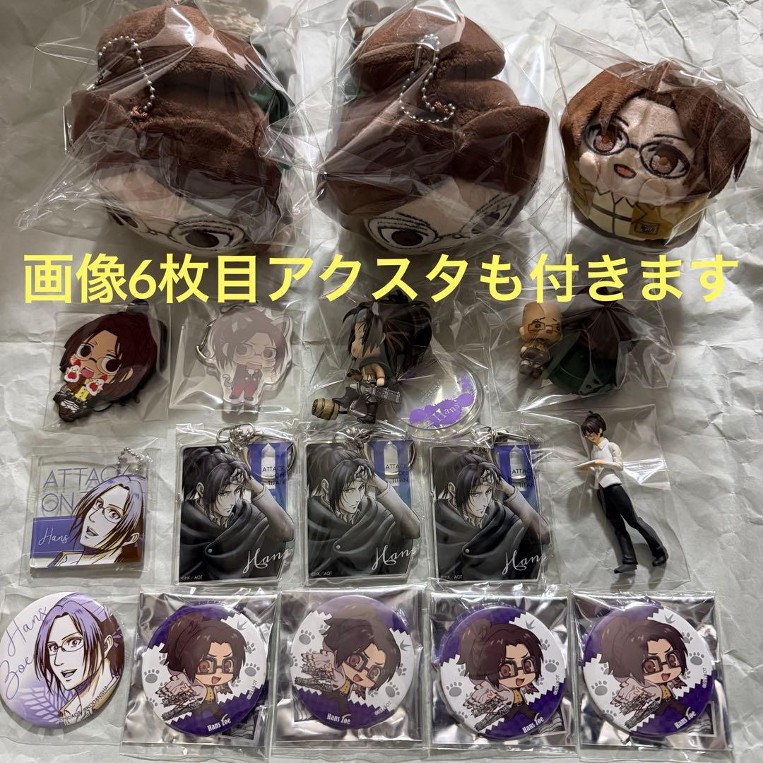 進撃の巨人 ぬいぐるみ マスコット フィギュア キーホルダー 缶バッジ ハンジ 進撃の巨人 ぬいぐるみ マスコット フィギュア キーホルダー 缶バッジ