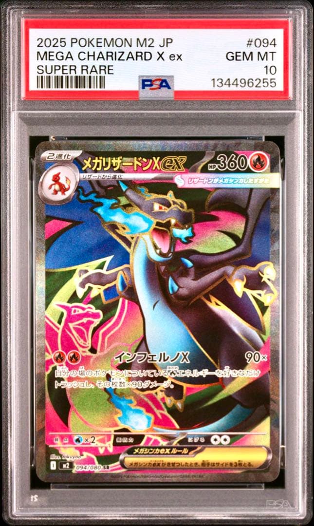 PSA10 2連番】メガリザードンex X SR インフェルノX - メルカリ