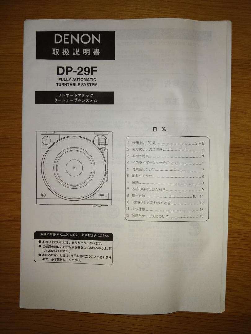 その他 X-NFR7