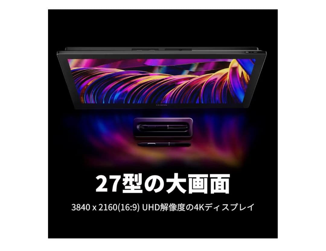 【特大セール】Huion Kamvas Pro 27 4k 液晶ペンタブレット