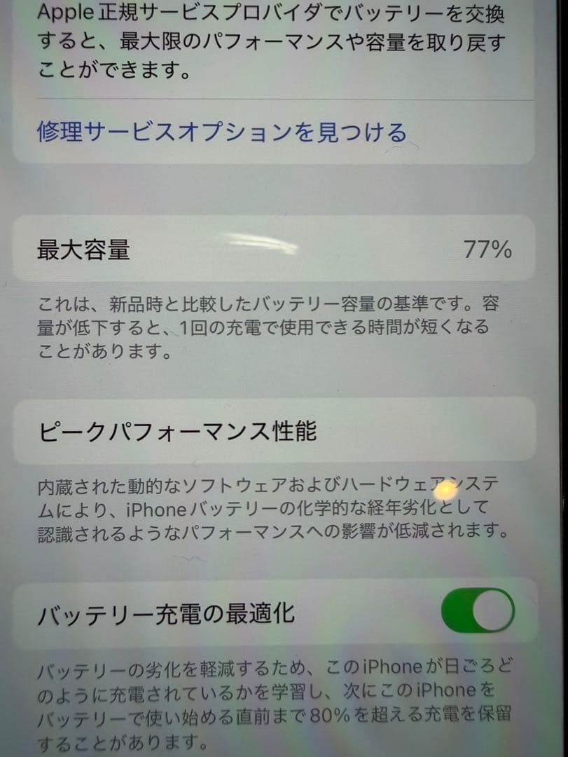 [現在値下げ中] Apple iPhone 13 Pro 本体 256GB
