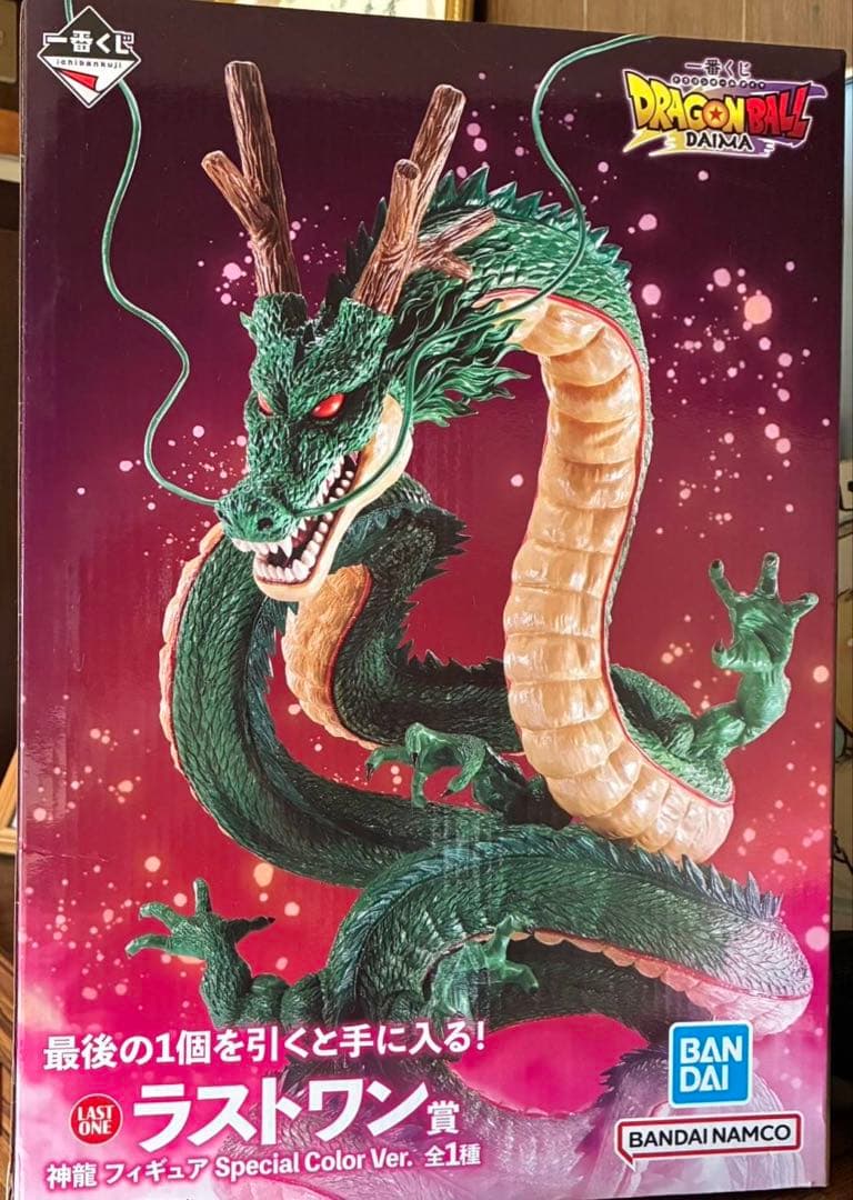 一番くじ ドラゴンボールDAIMA ラストワン賞 神龍(シェンロン) 未開封一番くじ ドラゴンボールDAIMA ラストワン賞(ダブルチャンス