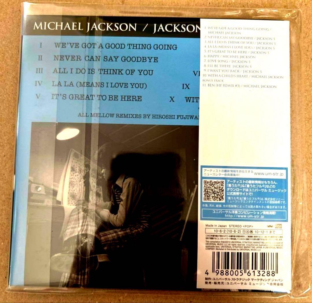 新品】藤原ヒロシ／マイケル・ジャクソン ジャクソン5 REMIXES - メルカリ
