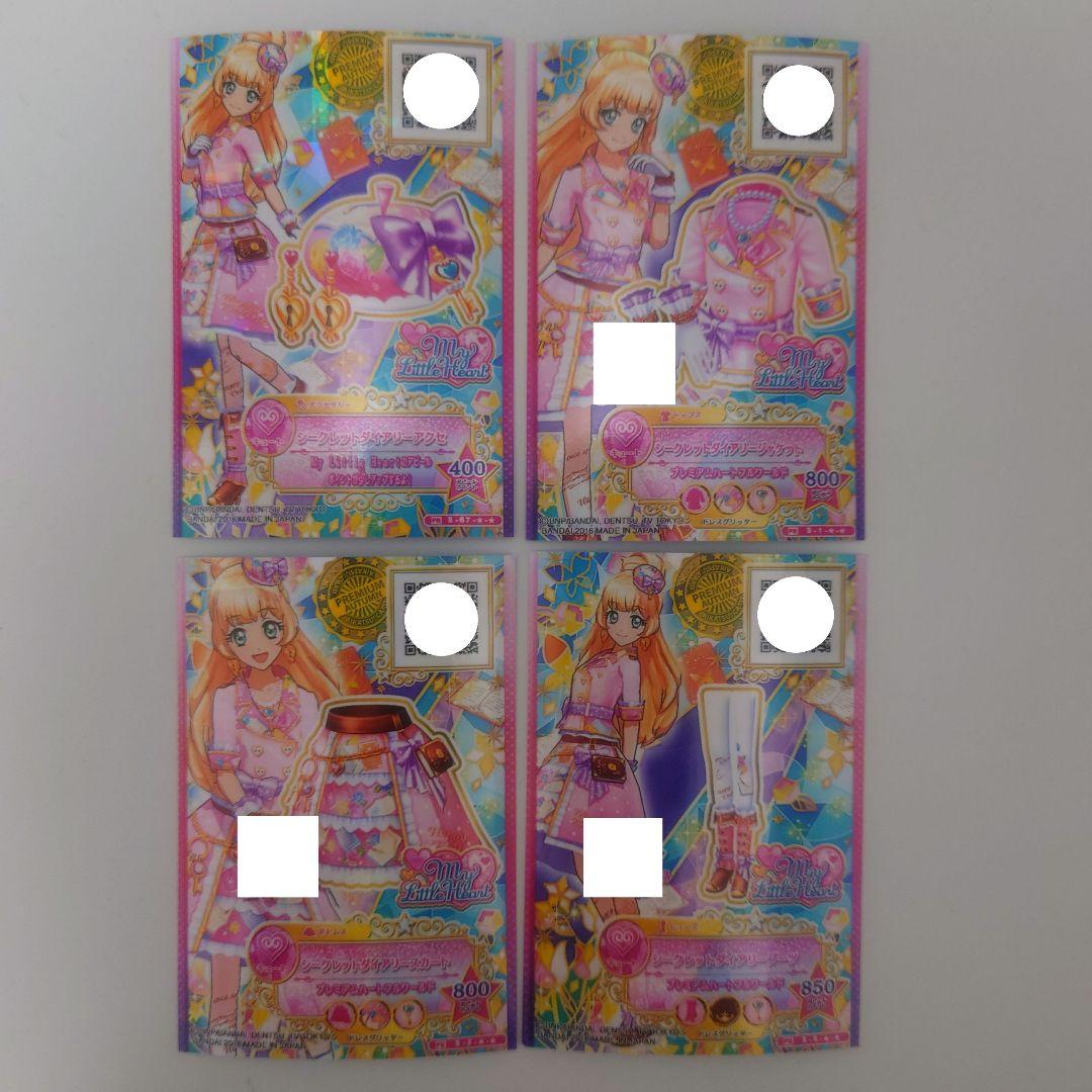 合*3様 ＊美品＊ アイカツスターズ シークレットダイアリー シークレットダイア アイカツスターズ! - シークレットダイアリー アクセ アイカツスターズ