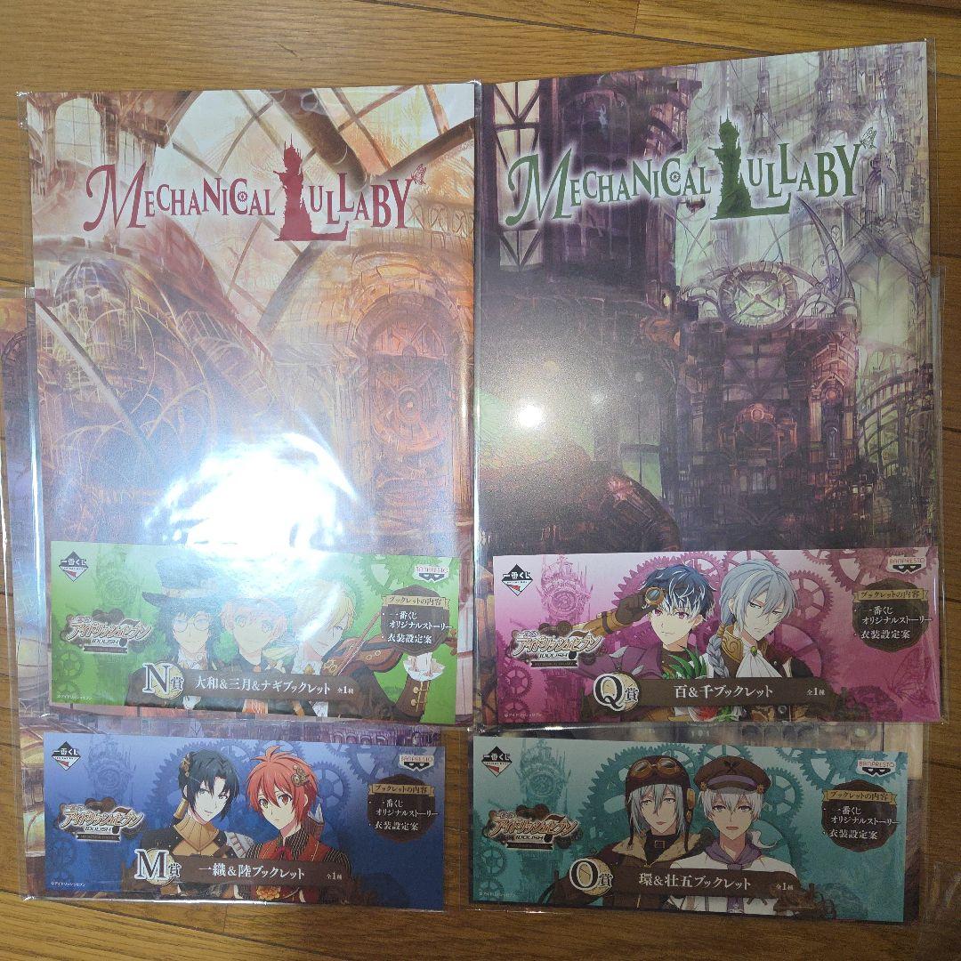 期間限定値下げ中】アイドリッシュセブン グッズまとめ売り 逢坂壮五多