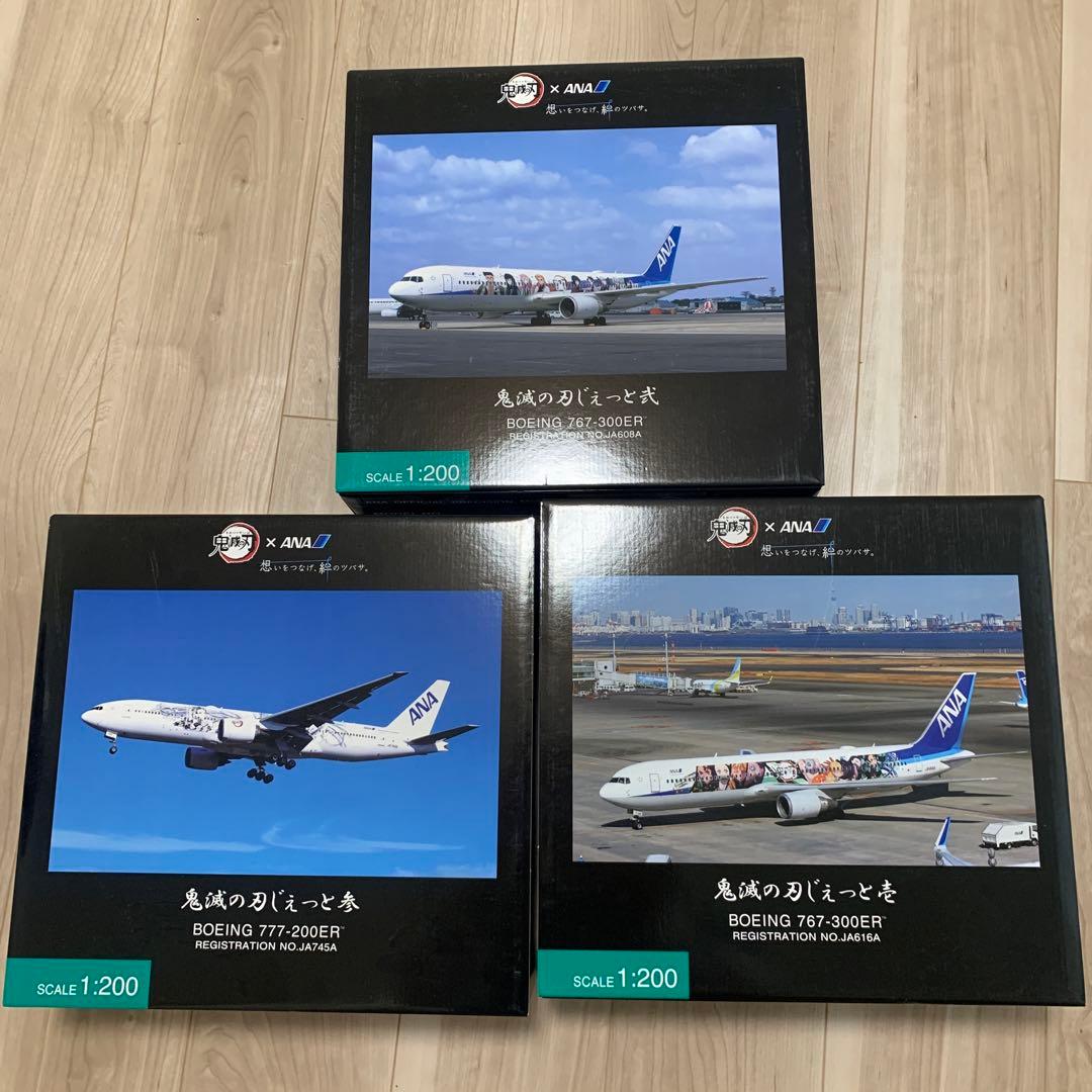 全日空商事 1/200 鬼滅の刃じぇっと 3機セット B767 B777 ANA×『鬼滅の刃』特別デザインの飛行機「鬼滅の刃じぇっと壱」が1/200