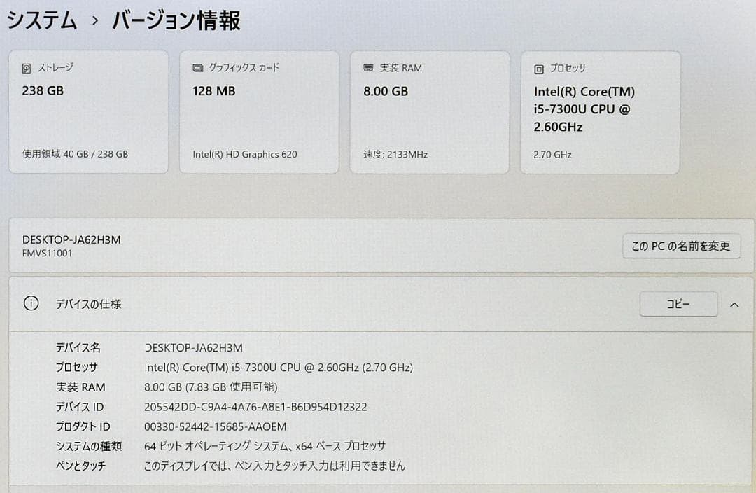 LIFEBOOK S937/T Core i5 7300 SSD Win11 ⑧