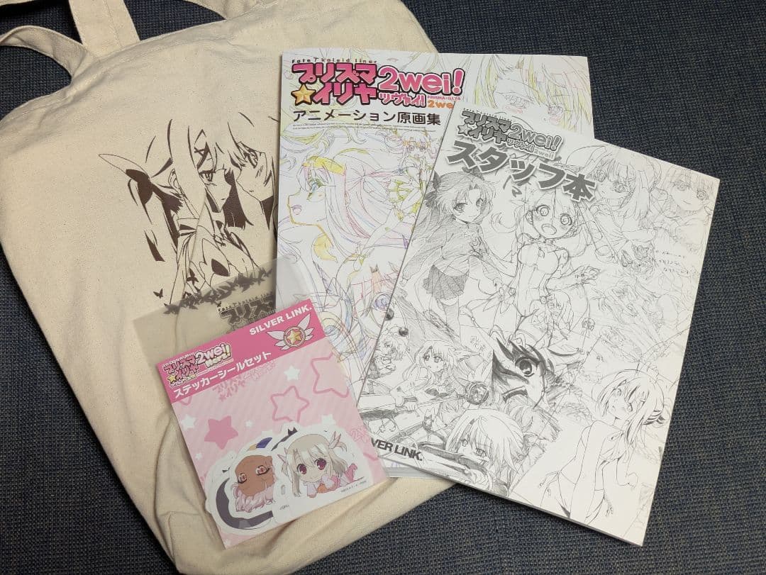 プリズマ☆イリヤツヴァイ アニメーション原画集等セット プリズマ☆イリヤツヴァイ アニメーション原画集等セット