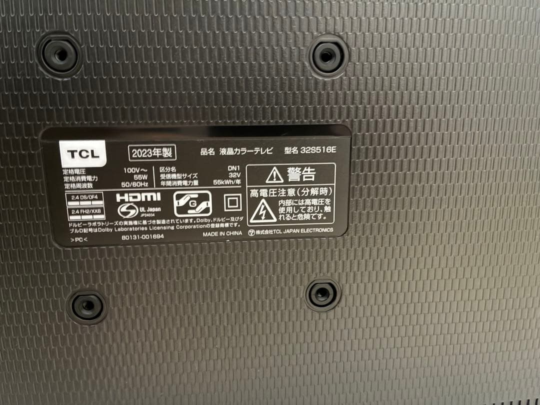 TCL 32型液晶テレビ 2023年製