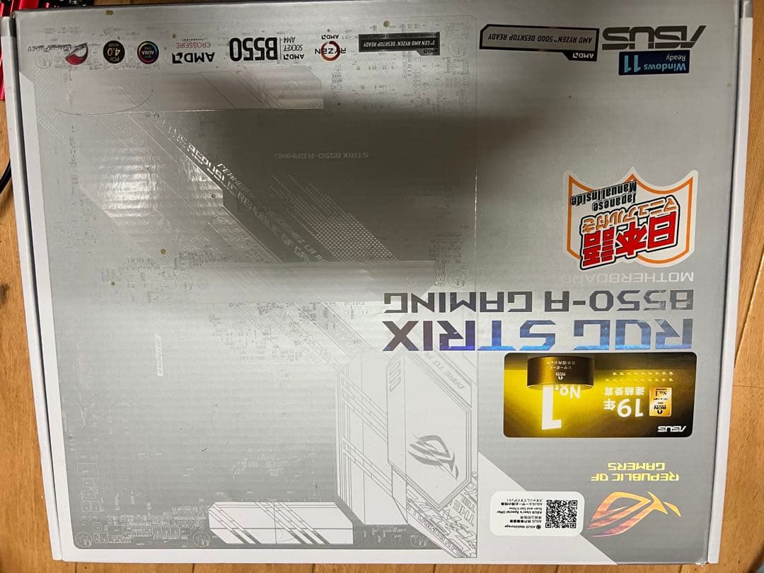 ASUS STRIX B550-A GAMING マザーボード