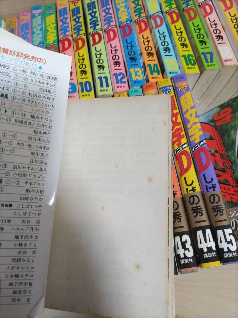 頭文字D イニシャルd 1〜48巻＋1冊 全巻セット頭文字D イニシャルD 1