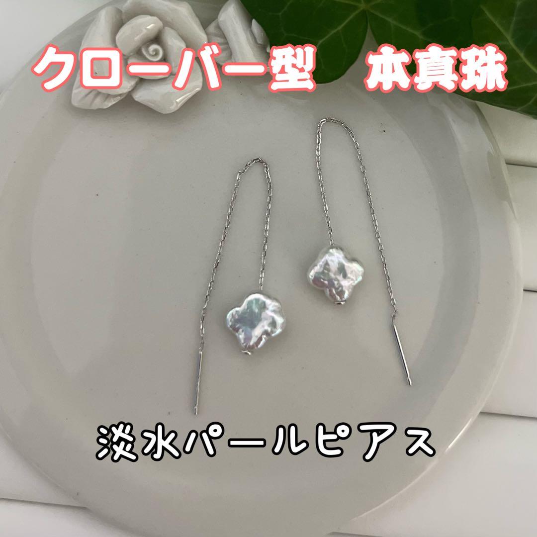 レーガ様 リクエスト 6点 まとめ商品 淡水ピアス バロックパールピアス