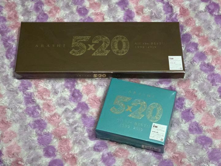 嵐　5×20 All the BEST!! 　初回盤1＋初回盤2セット 予約追加生産分】嵐/ 5×20 All the BEST!! 1999-2019 初回限定盤2