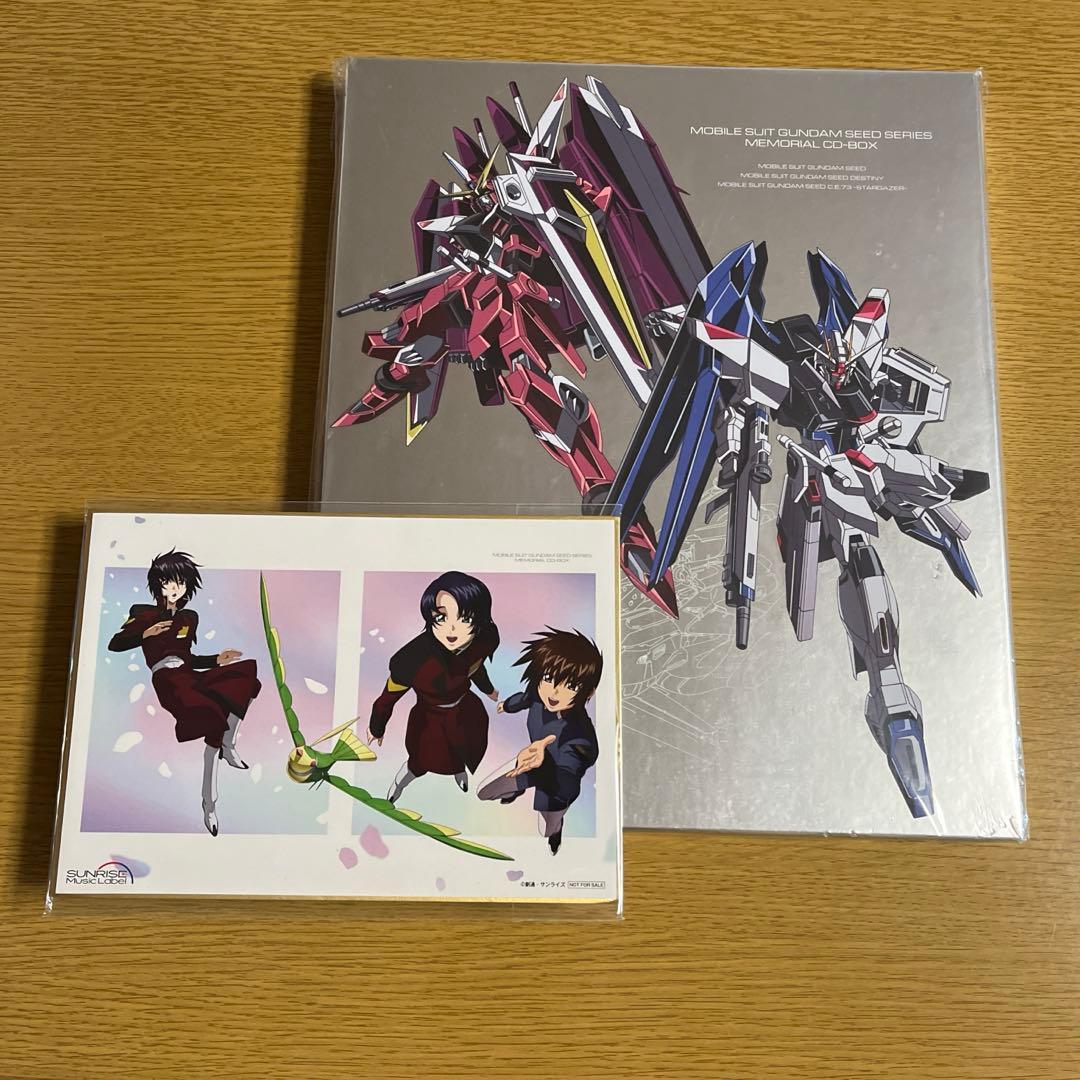 機動戦士 ガンダムSEEDシリーズメモリアルCDBOX 初回生産限定盤 特典付き 機動戦士ガンダム SEED』シリーズ メモリアルCD-BOX 【初回生産限定盤