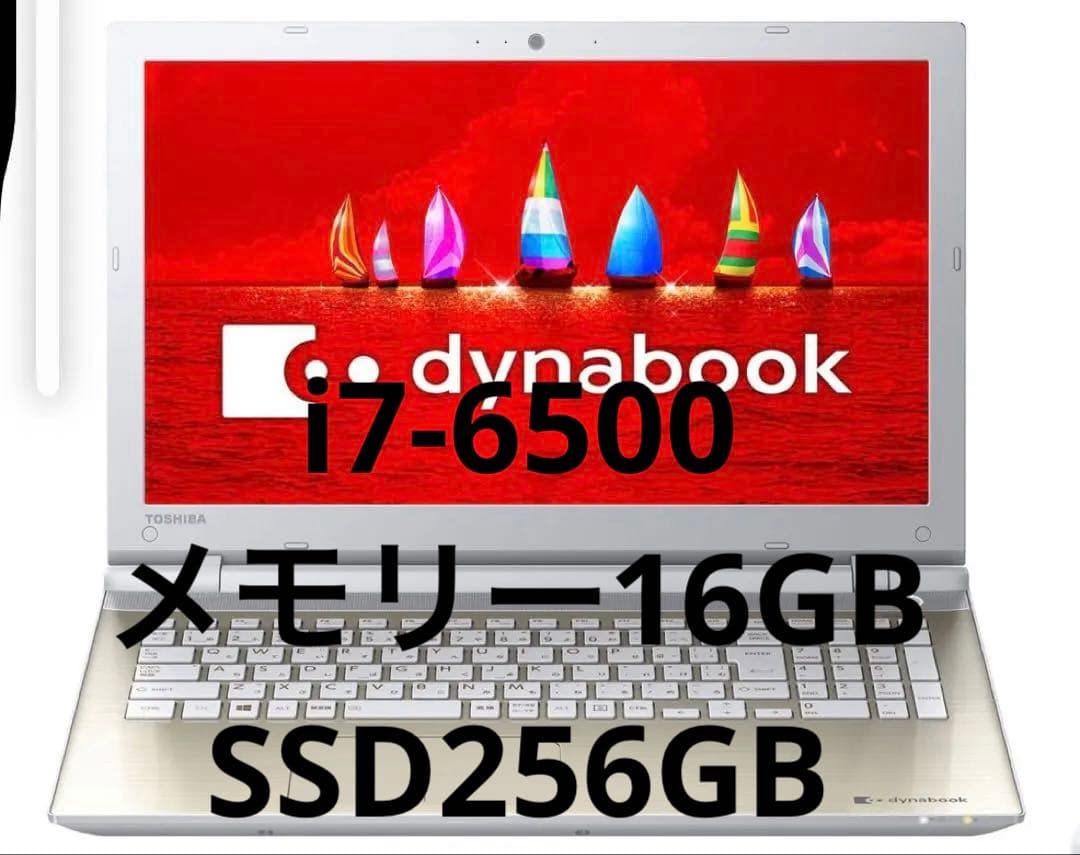 dynabook T75/VG i7-6500メモリー16GB SSD256GB dynabook T75/VG i7-6500メモリー16GB SSD256GB｜Yahoo!フリマ（旧
