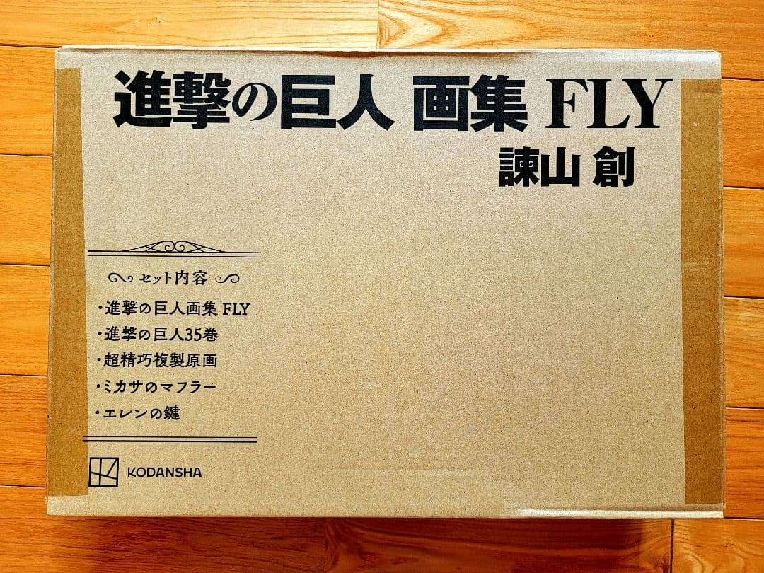 新品未開封 進撃の巨人 FLY 画集 進撃の巨人 画集 FLY (講談社キャラクターズA) | 諫山 創 |本 | 通販