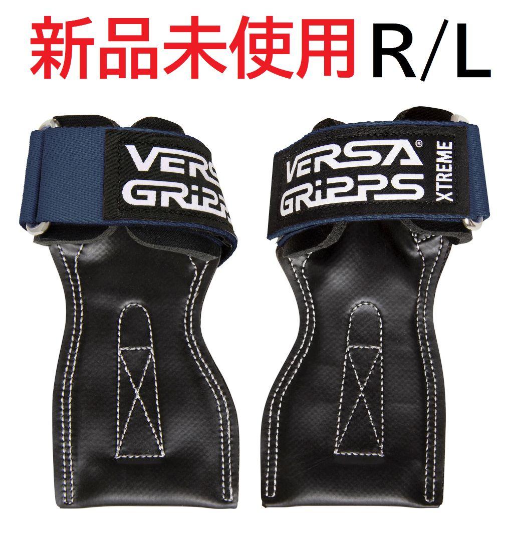 パワーグリップ エクストリーム【アズライトR/Lサイズ】最上モデルバーサグリップ パワーグリップ エクストリーム【アズライトR/Lサイズ】最上モデル