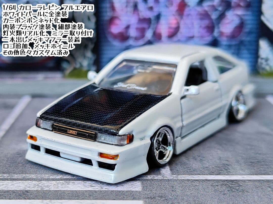 トミカ改造 トヨタ レビン フルエアロ プレミアム白 ☆深リム ☆ホットウィール トミカ改造 トヨタ レビン フルエアロ プレミアム白 ☆深リム ☆ホット