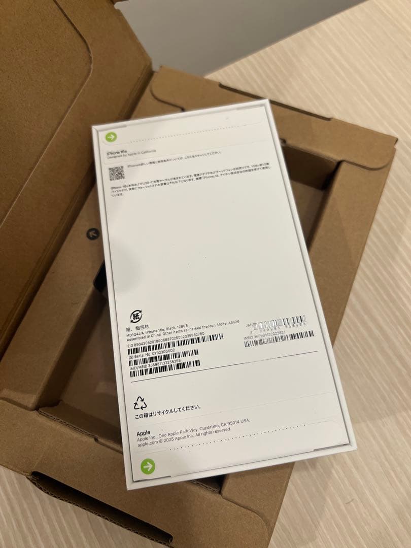 新品未開封 Apple iPhone 16e 128GB ブラック