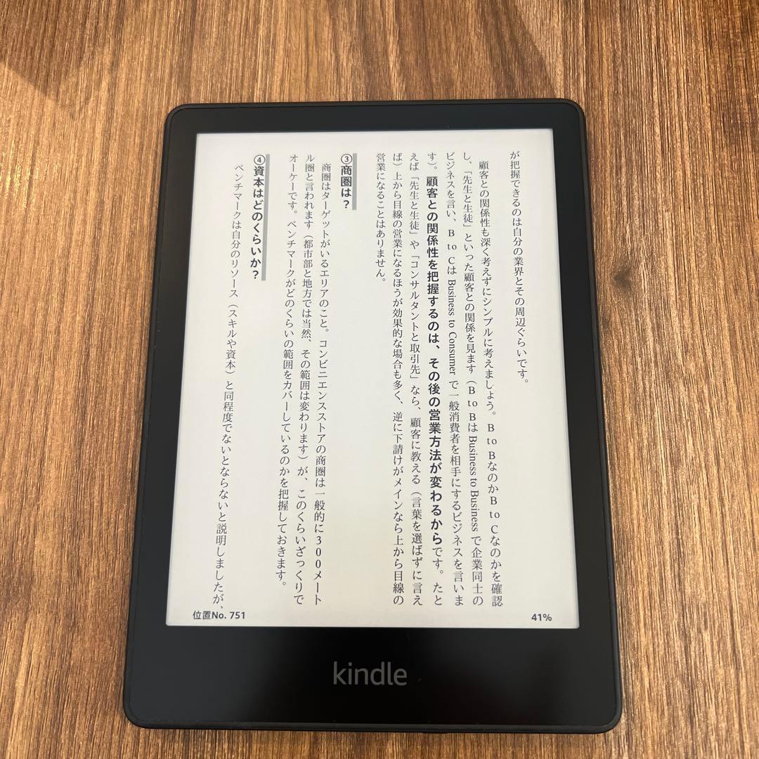 Amazon Kindle Paperwhite 8GB （第11世代） Kindle Paperwhite 第11世代を徹底レビュー！実際に使ってわかった