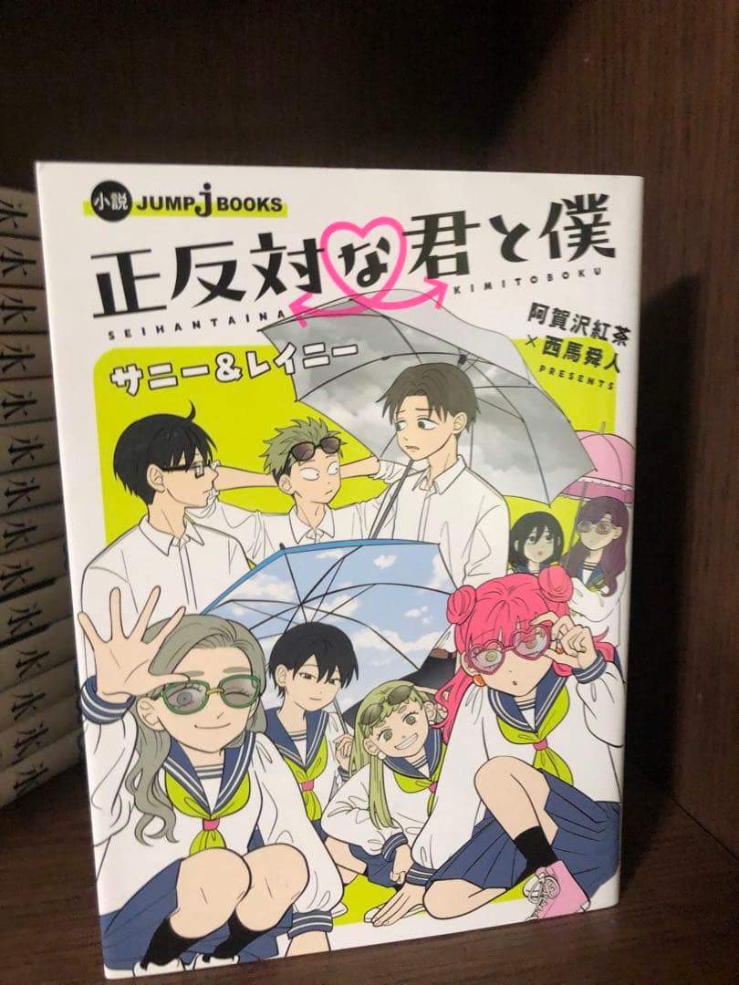 全初版 氷の城壁 阿賀沢紅茶 全巻セット 正反対な君と僕 オマケ 帯冊子