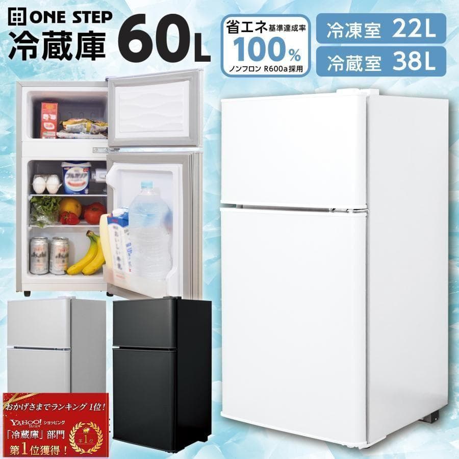 冷蔵庫 一人暮らし 冷凍冷蔵庫 家庭用 冷凍庫 業務用 60LシルバーR2498