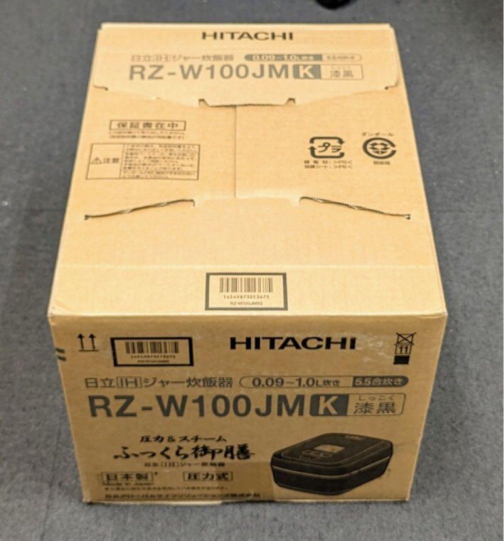 値下げ❗️ 日立 炊飯器 RZ-W100JM 5.5合 ふっくら御膳 新品未使用品 炊飯器 圧力＆スチーム ふっくら御膳 漆黒(しっこく) RZ-W100JM [5.5合