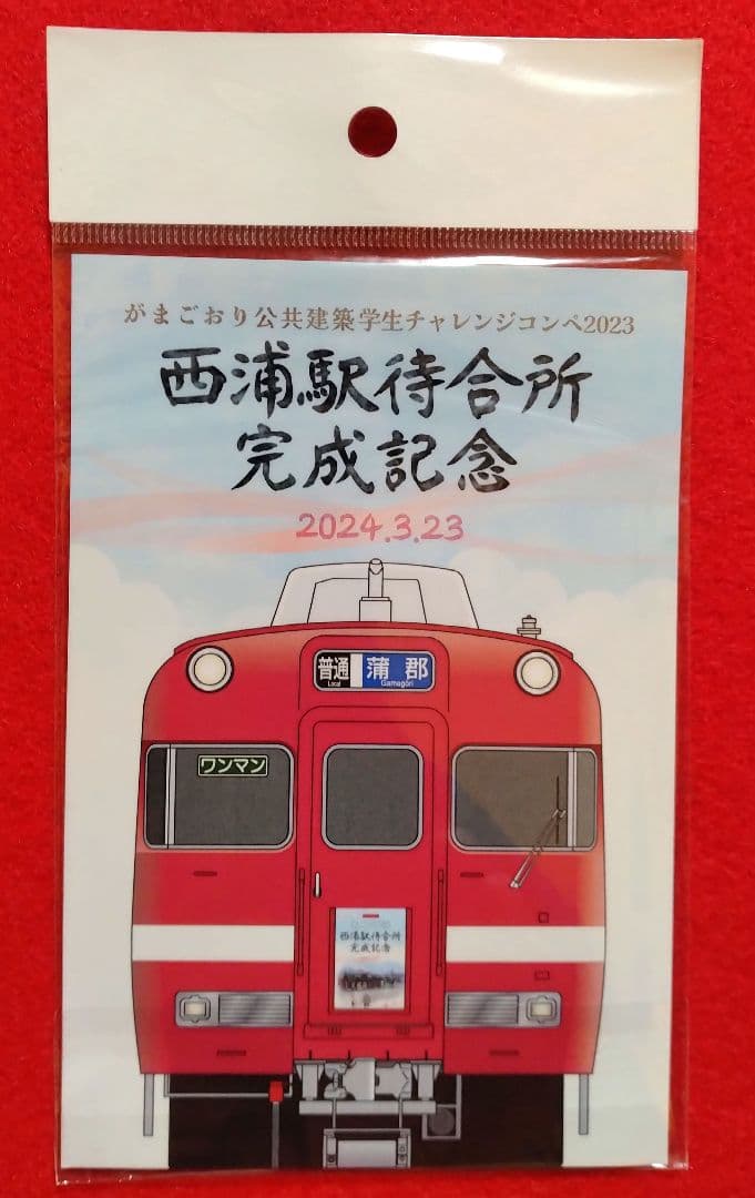 名鉄 ミニ系統板マグネット 西浦駅待合所完成記念 非売品版 - メルカリ