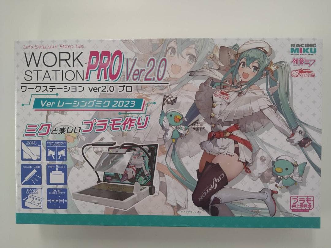ワークステーションver2.0 プロ Verレーシングミク2023 ワークステーション2.0Pro Verレーシングミク2023 | プラモ向上委員会