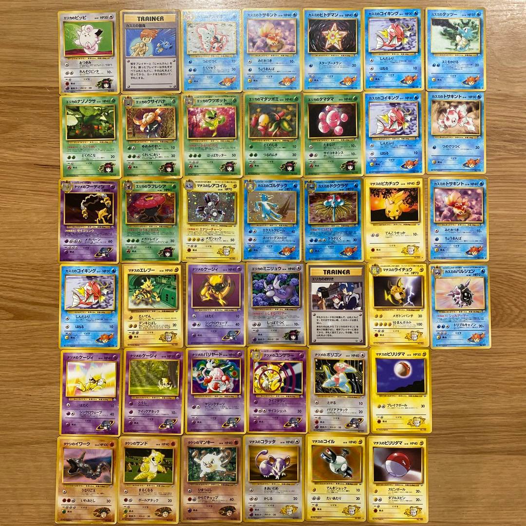 ポケモンカード 旧裏 ジムリーダー 40枚 まとめ売り キラ プロモ 旧裏 ジムリーダー サカキのポケモン まとめ売り - メルカリ