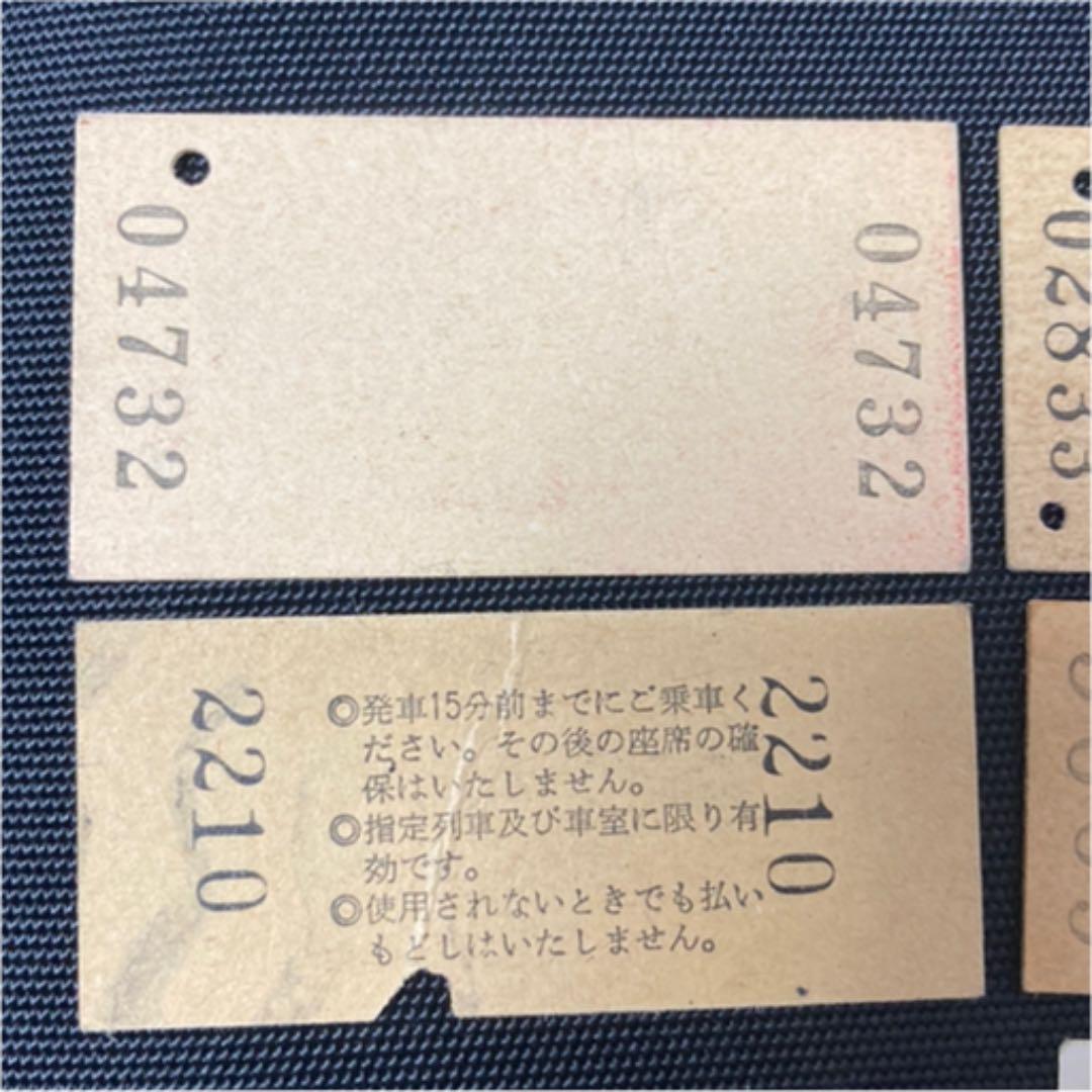 鉄道 切符 レトロ 昭和50年 - メルカリ