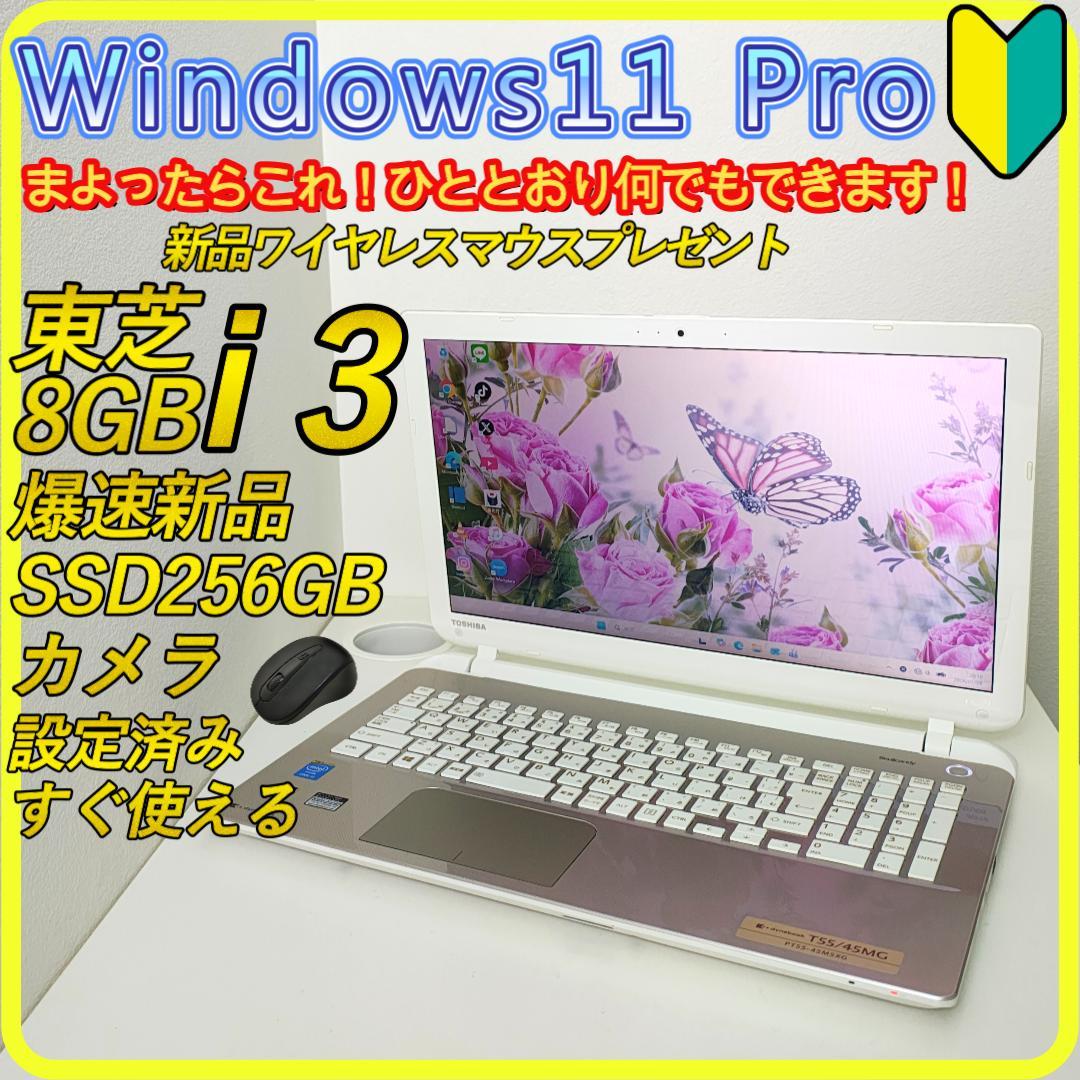 美品　windows11　ノートパソコン⭐️新品SSD256GB　カメラ　791 新品SSD256GB⭐️windows11ノートパソコン office 703 Windows11ノート