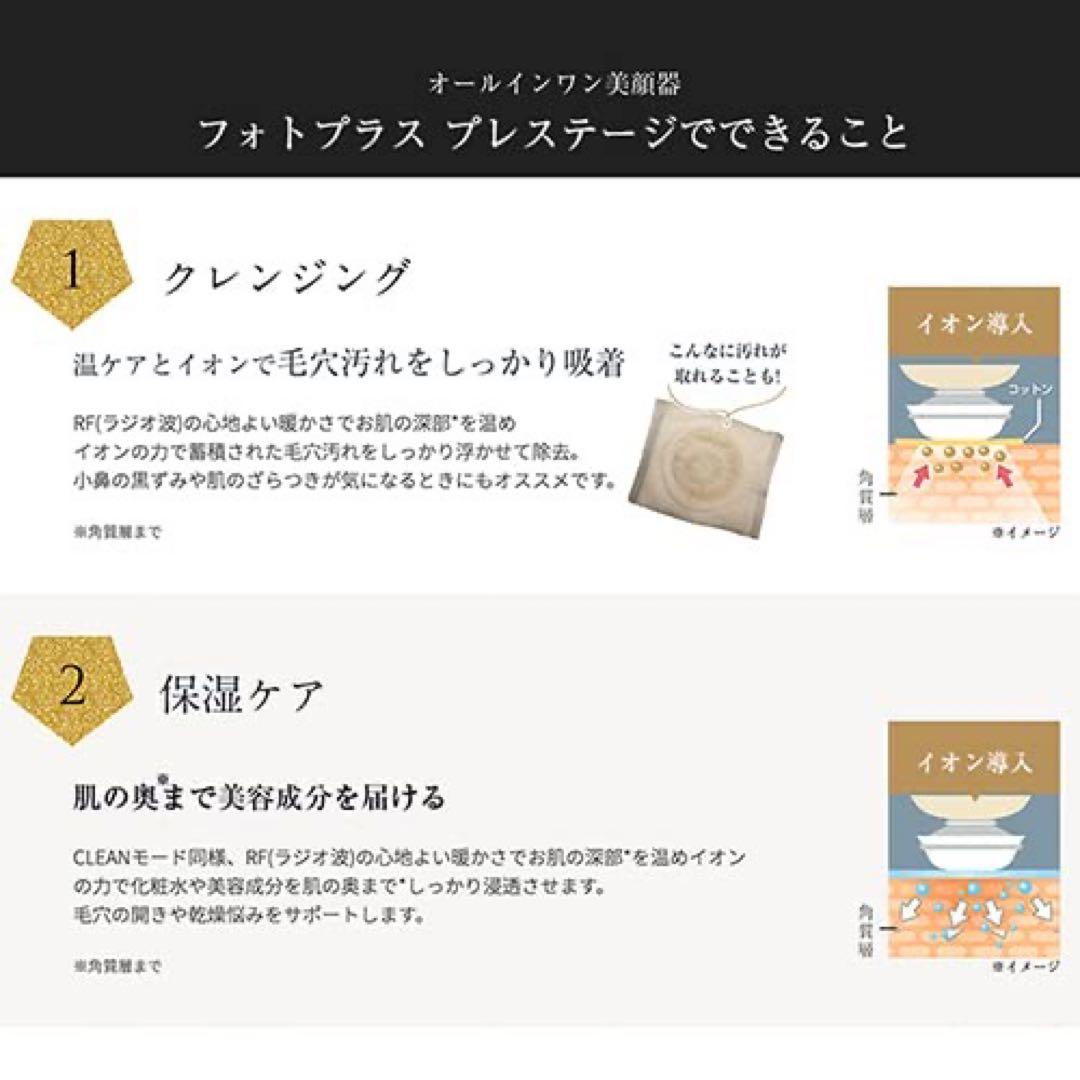 【新品】保証書付 YA-MAN RF美顔器 フォトプラス プレステージSS