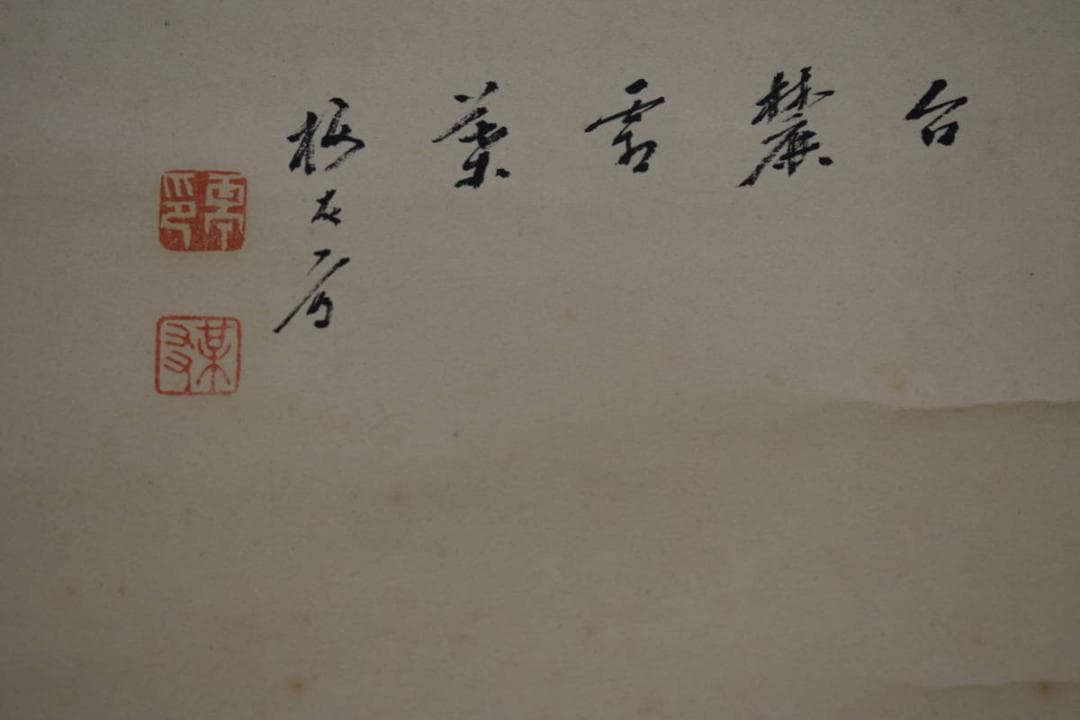 真作/毛利梅友/山水鳥居図/桐共箱付/布袋屋掛軸HH-