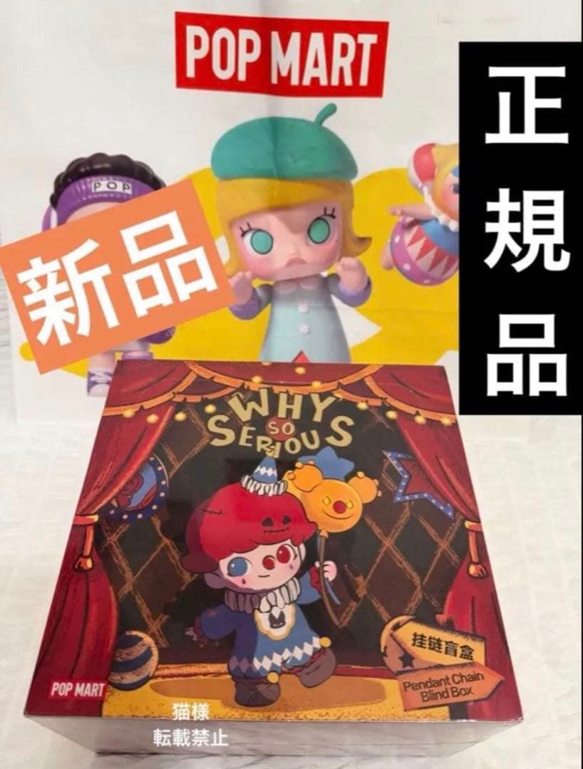 【正規品❣️】 ♡ポップマートラブブLabubu♡ワイソーシリアス ボックス 楽天市場】【即納、安心の100%正規品 】 POP MART ラブブ labubu