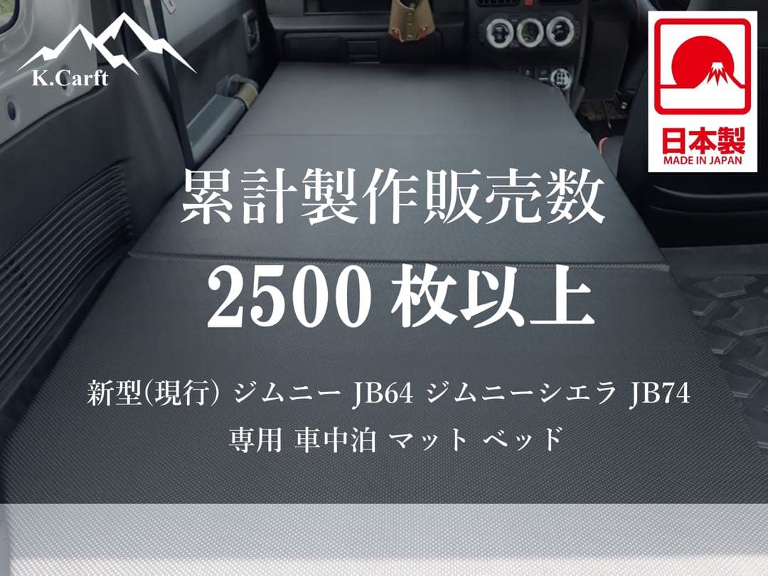 K.Craft 現行ジムニー JB64 JB74 車中泊 マット ベッド 81XX7oVKrwL._AC_UF350,