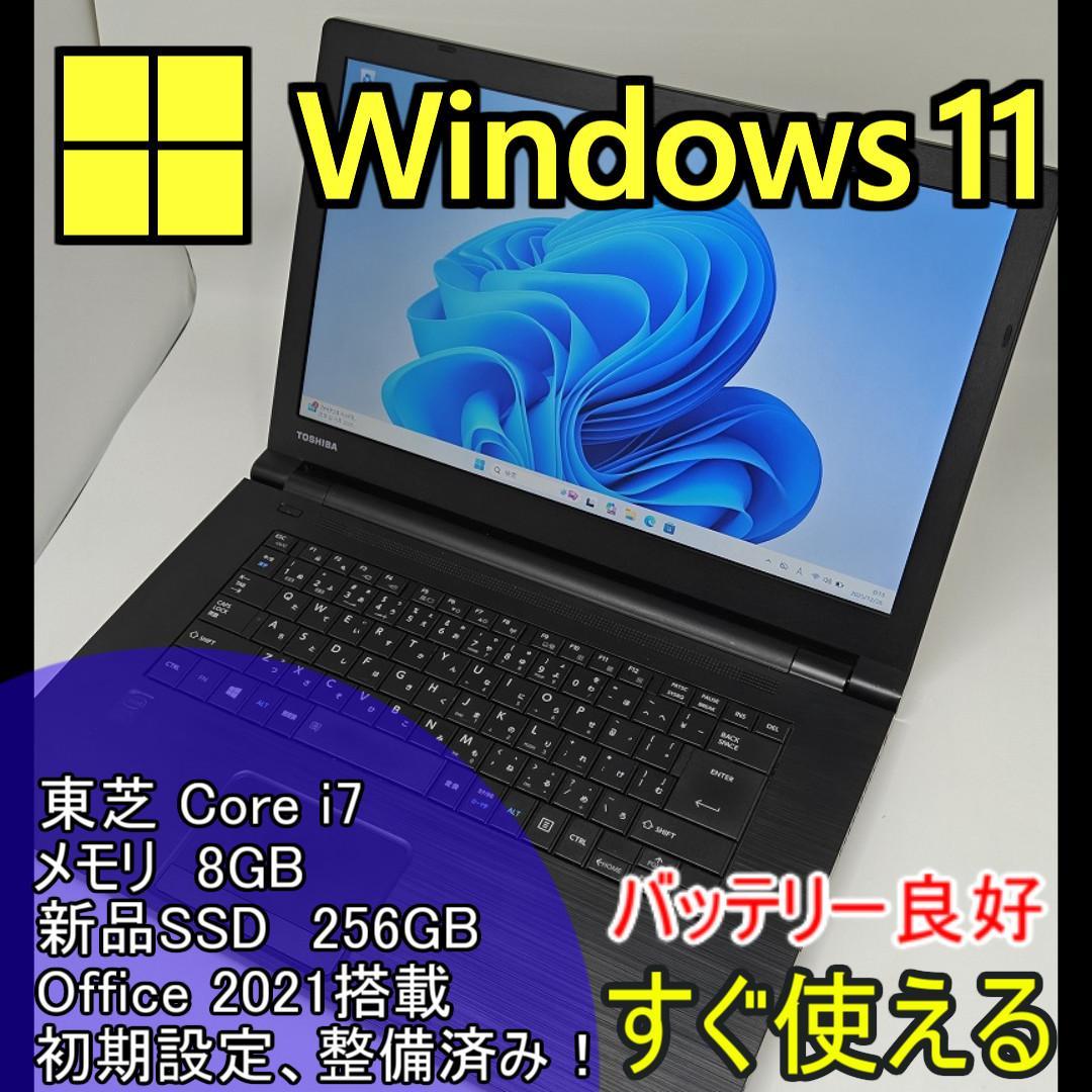 東芝】爆速 Corei7/新品SSD256GB 15.6 ノートパソコン A2